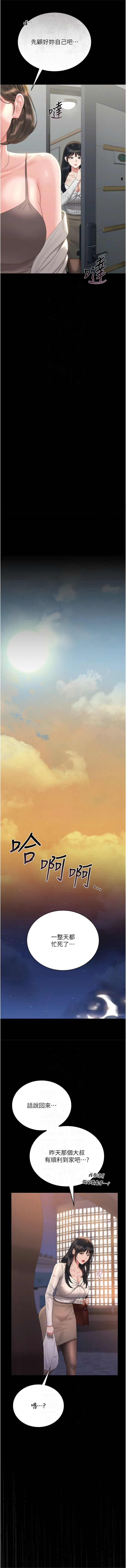 Manga Page 378