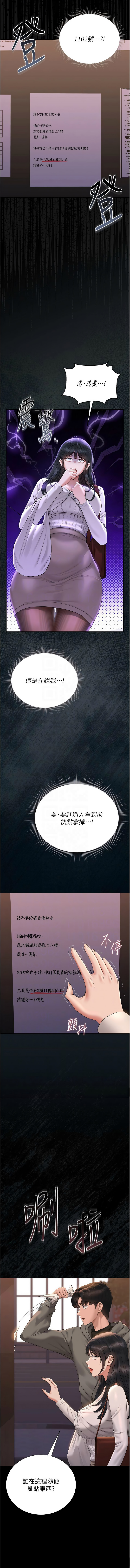 Manga Page 379