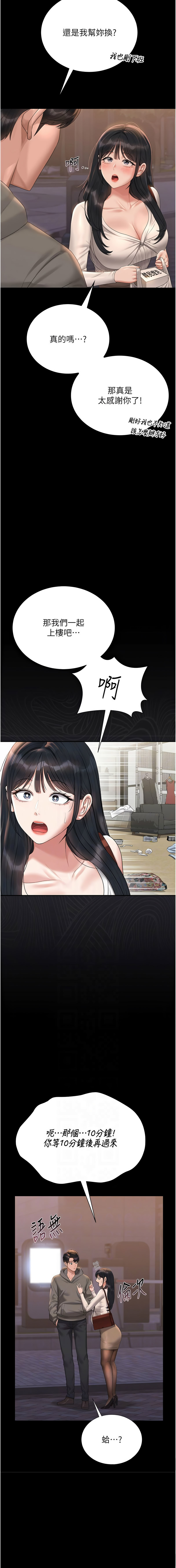 Manga Page 381