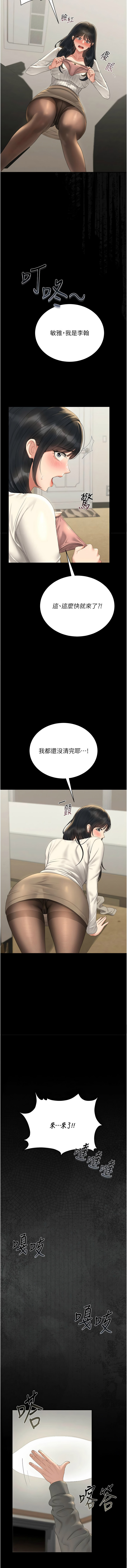 Manga Page 383