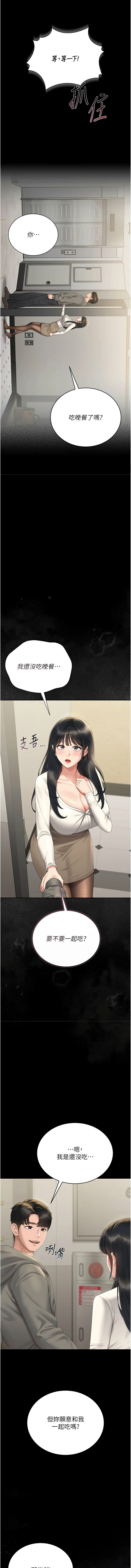 Manga Page 385