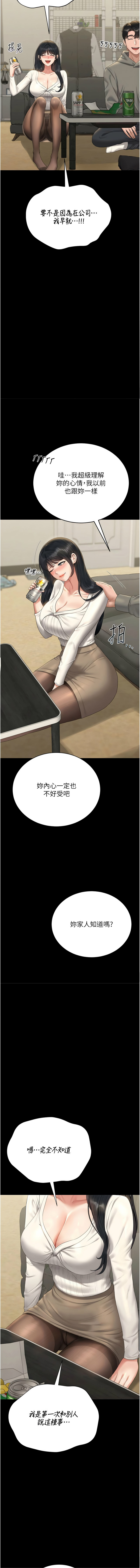Manga Page 387