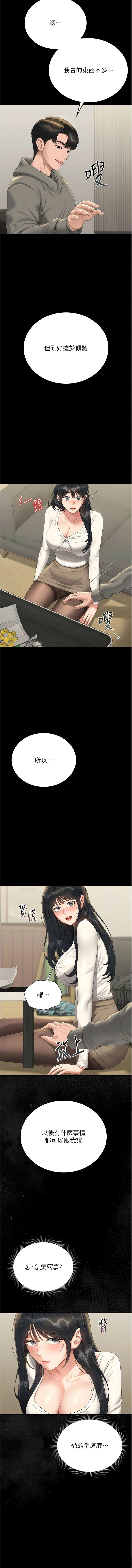Manga Page 388
