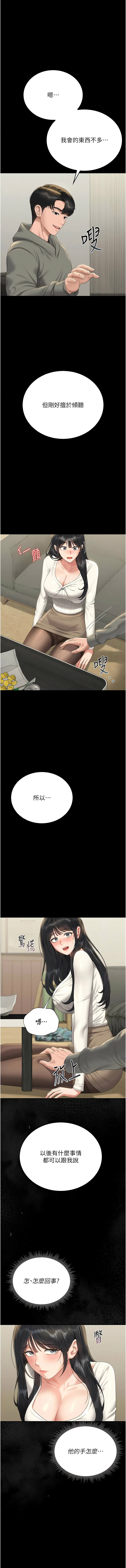 Manga Page 391