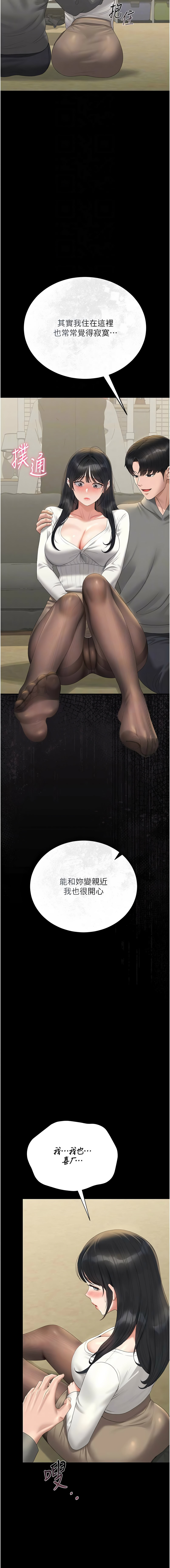 Manga Page 394