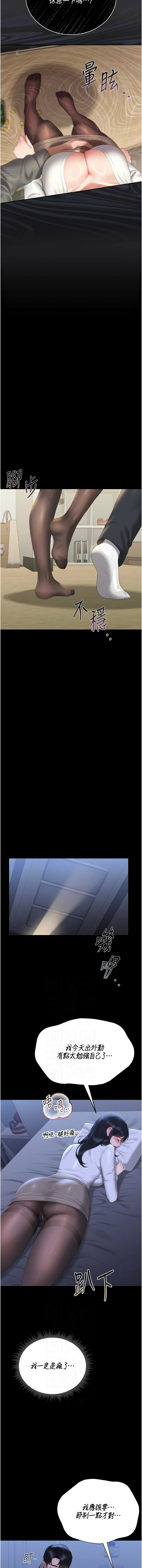 Manga Page 396