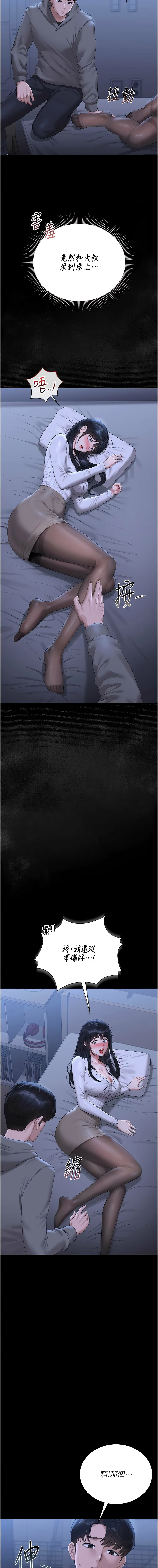 Manga Page 397