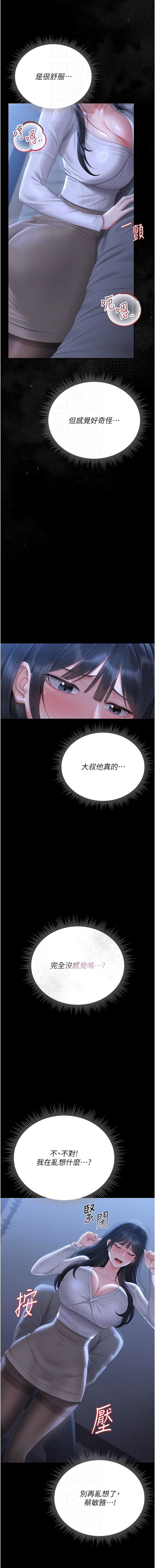Manga Page 400