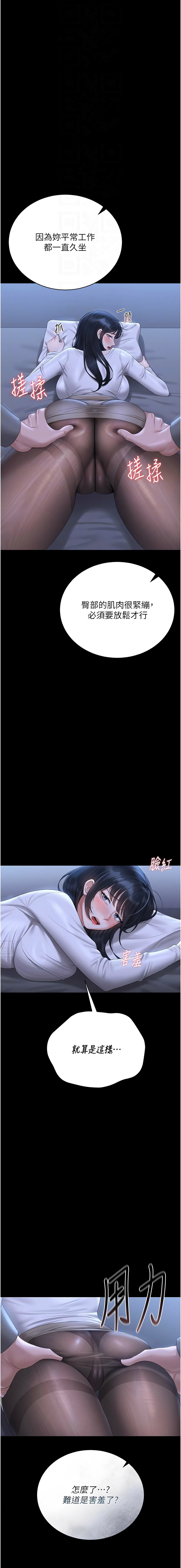 Manga Page 402