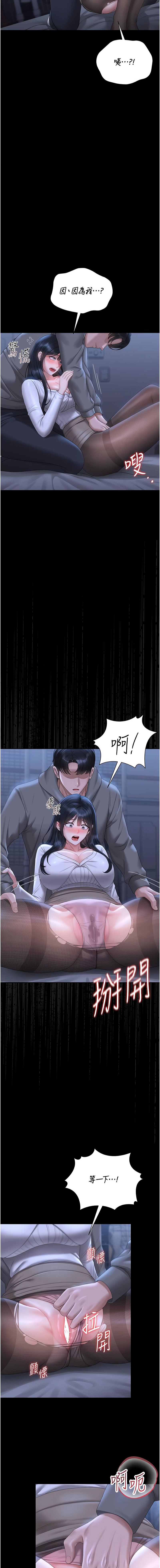 Manga Page 405