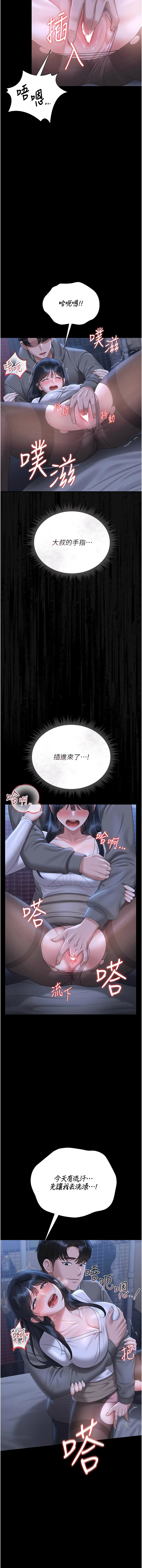 Manga Page 406