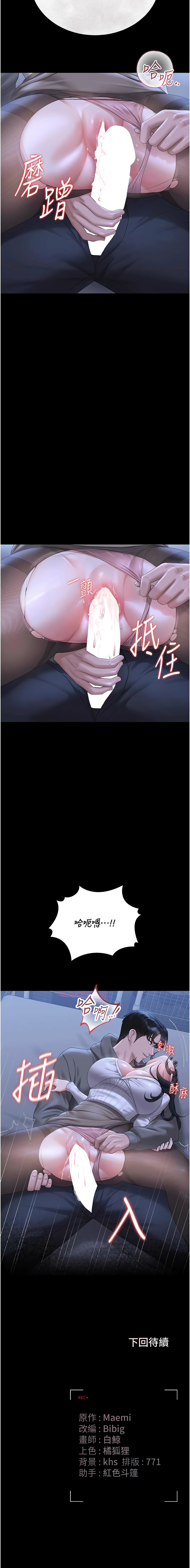 Manga Page 408