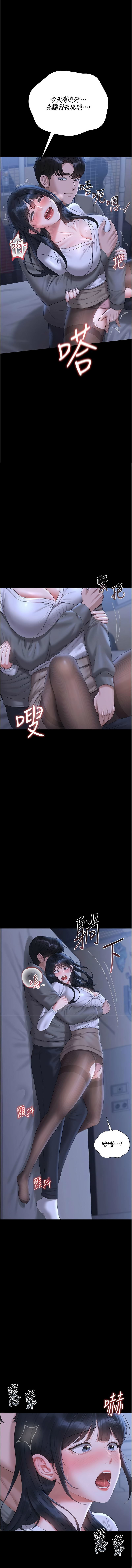 Manga Page 409