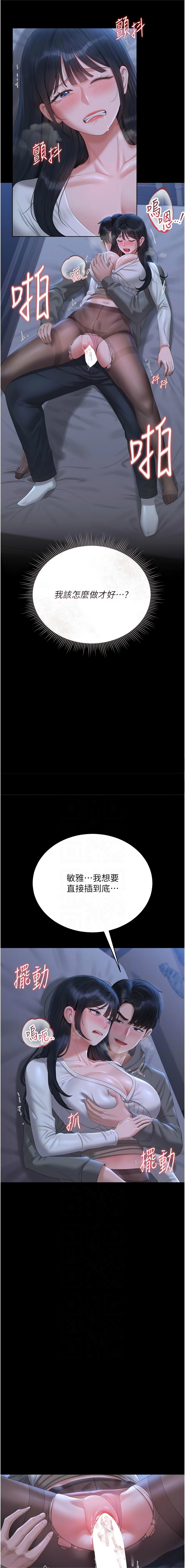 Manga Page 414
