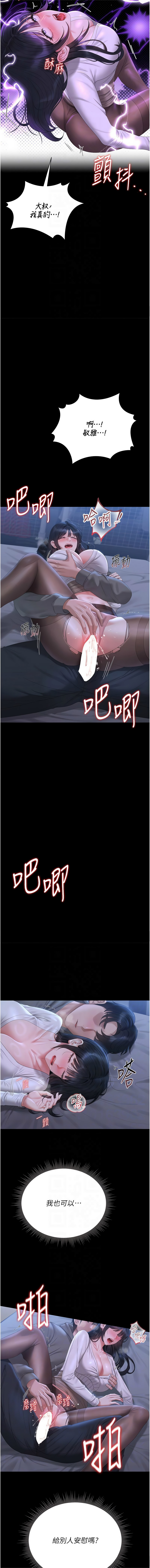Manga Page 416