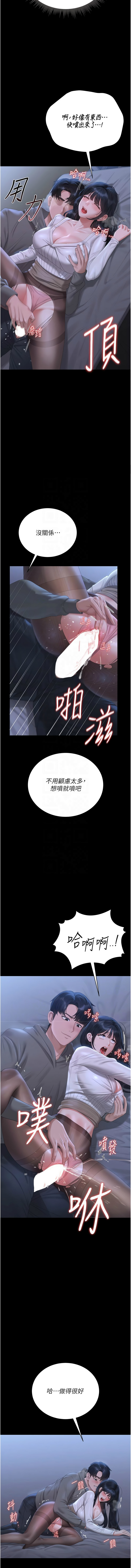 Manga Page 417