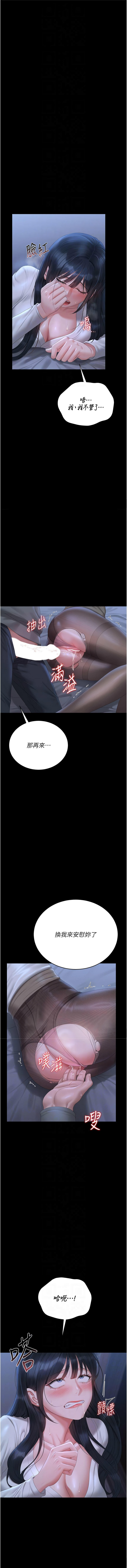 Manga Page 418