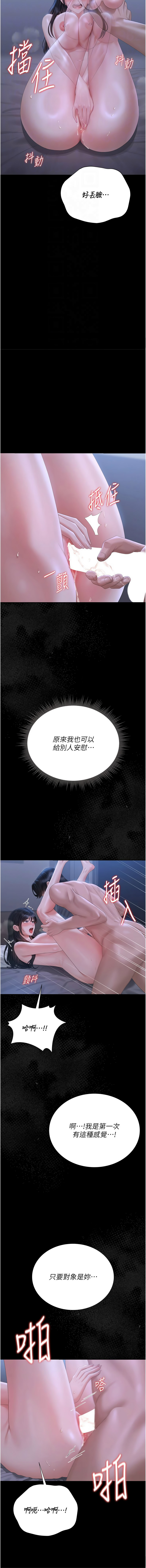 Manga Page 420