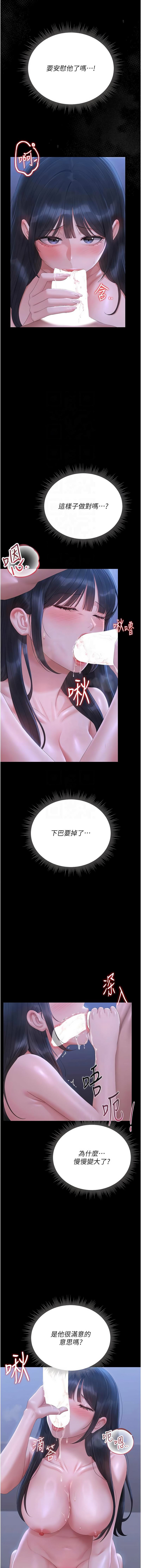 Manga Page 431
