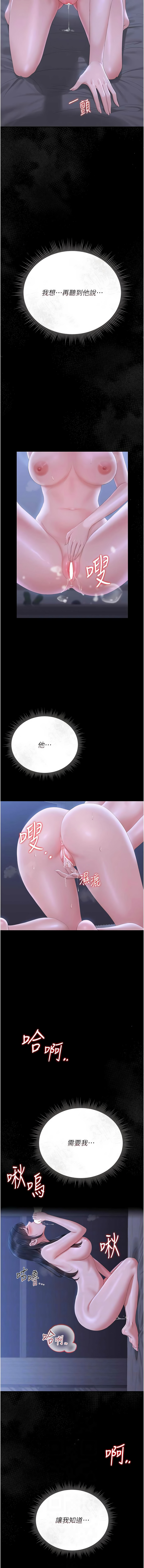 Manga Page 432