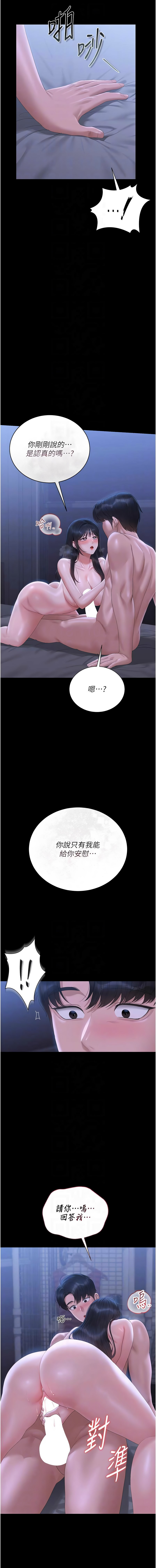 Manga Page 434
