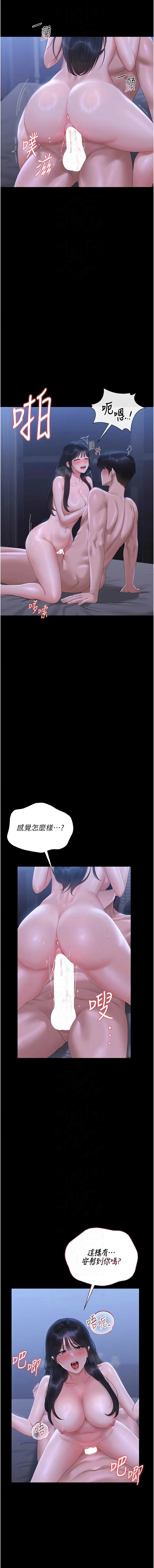 Manga Page 436