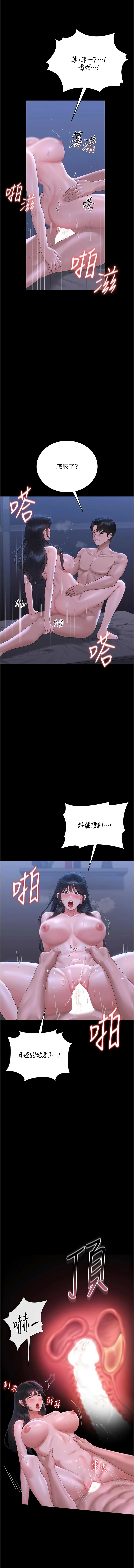 Manga Page 439
