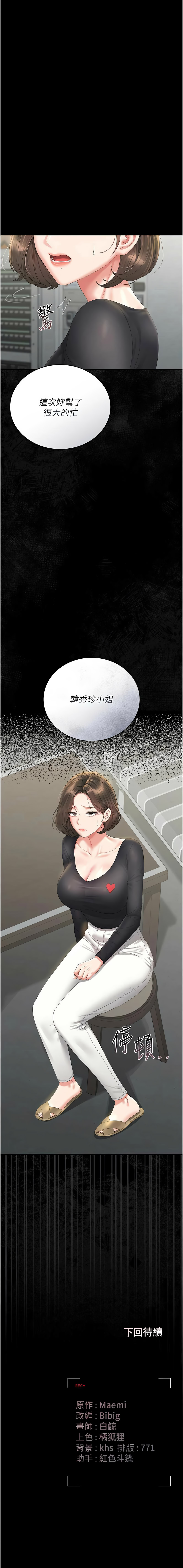 Manga Page 443
