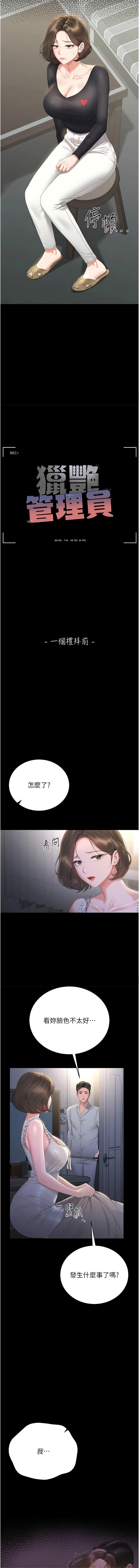 Manga Page 446