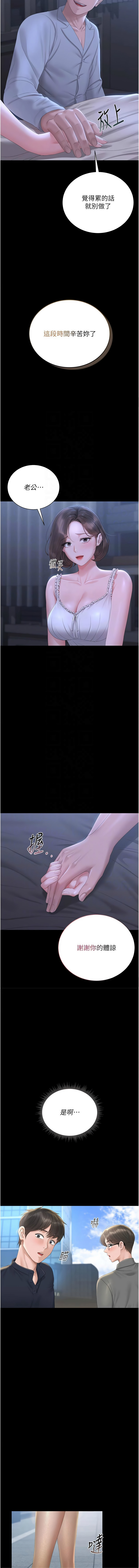 Manga Page 448