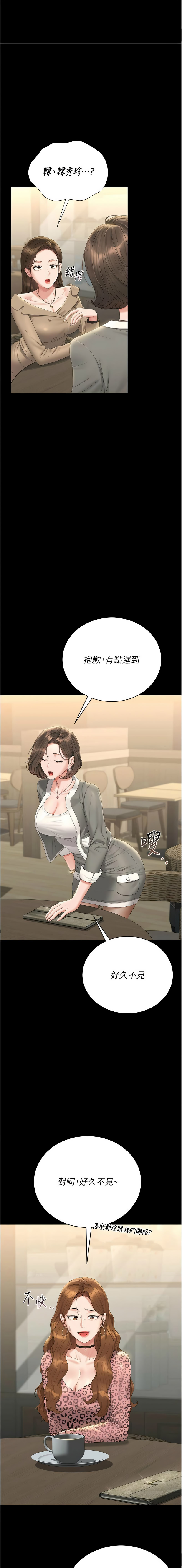 Manga Page 450