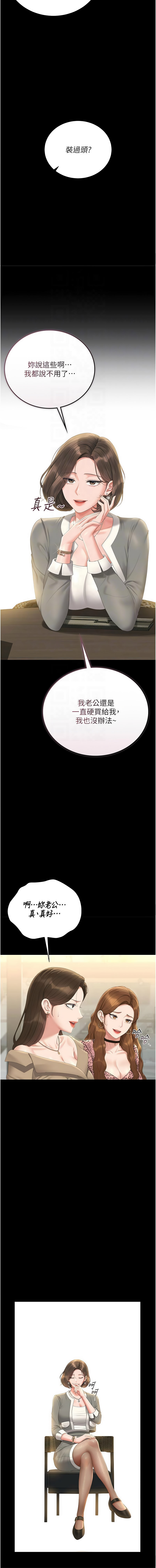 Manga Page 452