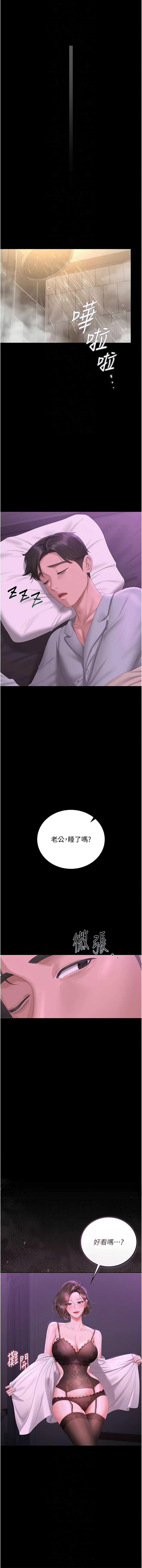 Manga Page 453