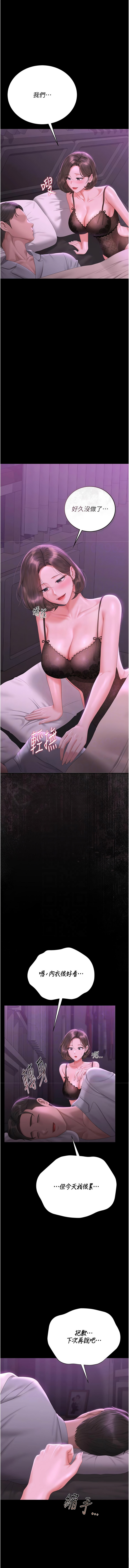 Manga Page 454