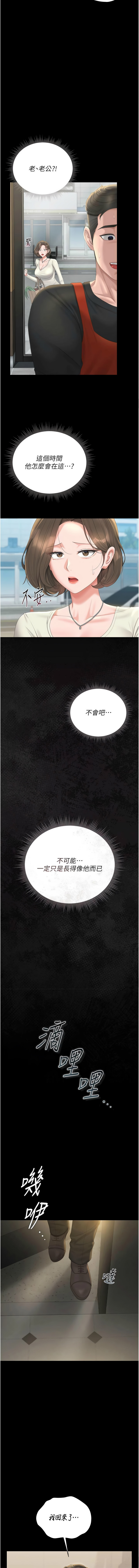 Manga Page 456