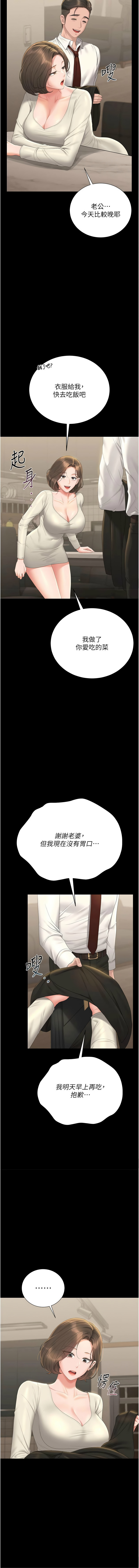 Manga Page 457