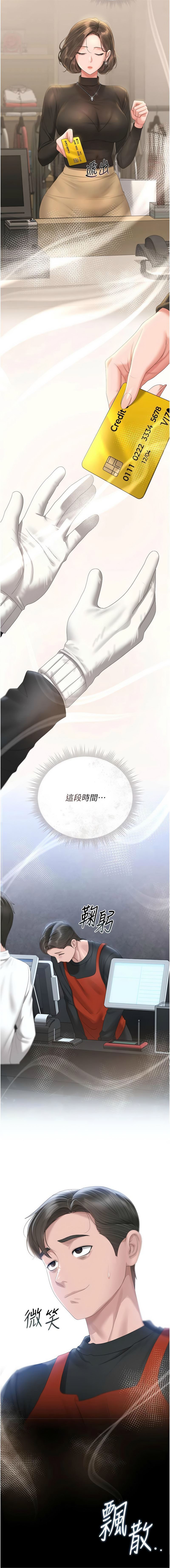 Manga Page 459