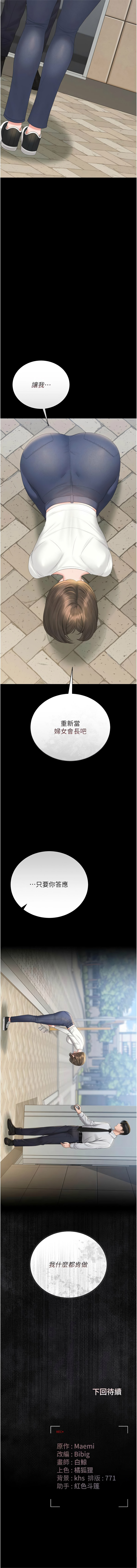 Manga Page 461