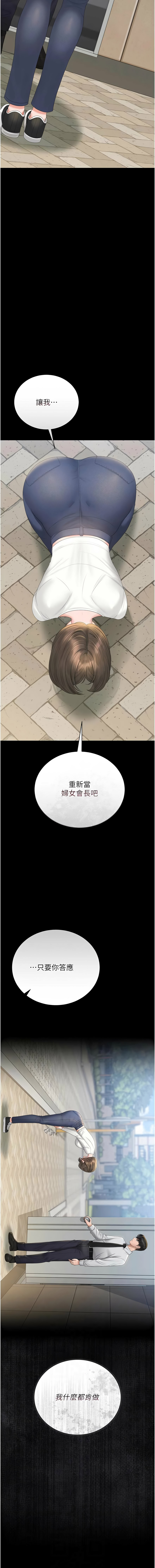 Manga Page 463