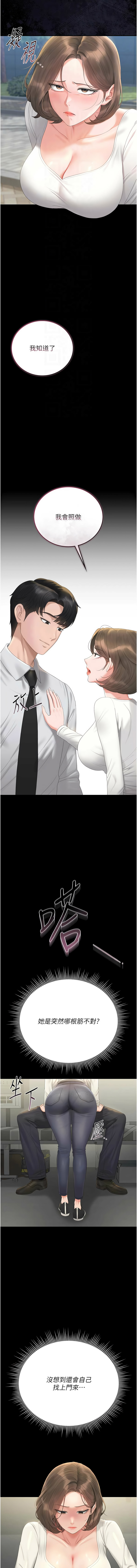 Manga Page 465