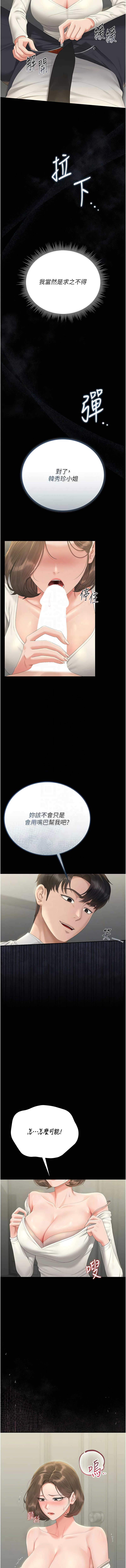 Manga Page 466