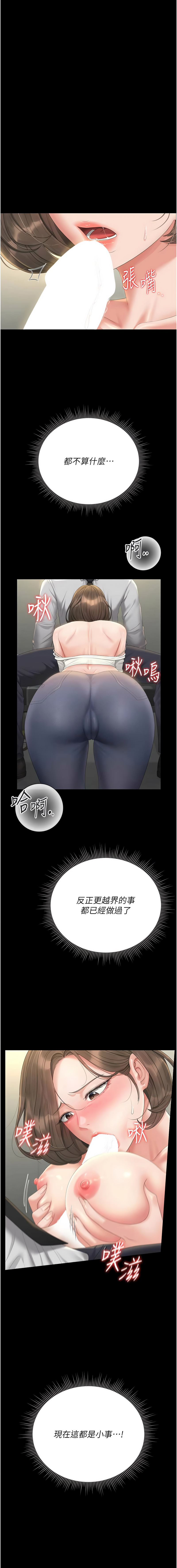Manga Page 468