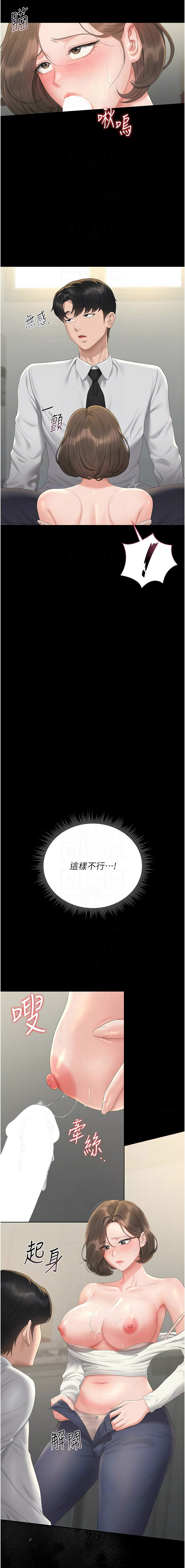 Manga Page 469