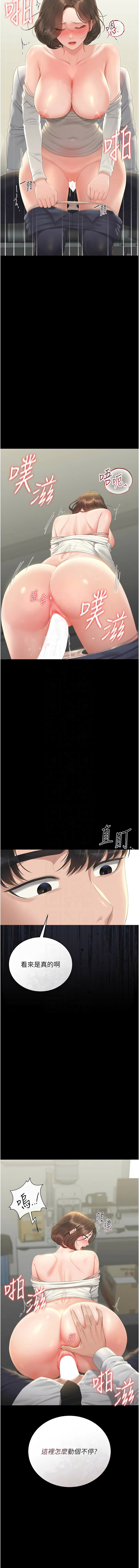 Manga Page 472