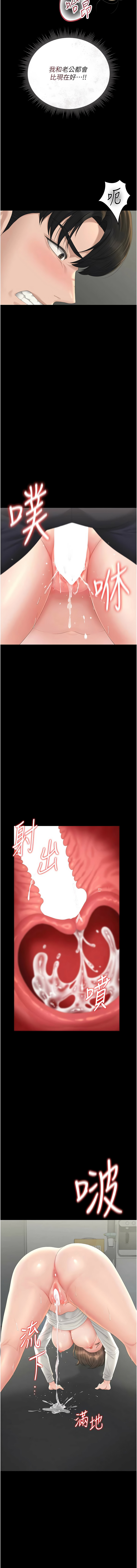 Manga Page 477