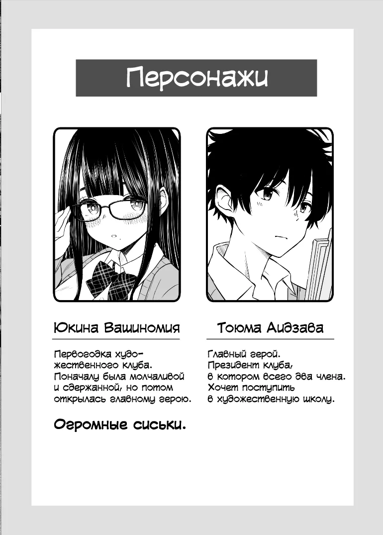 Manga Page 2