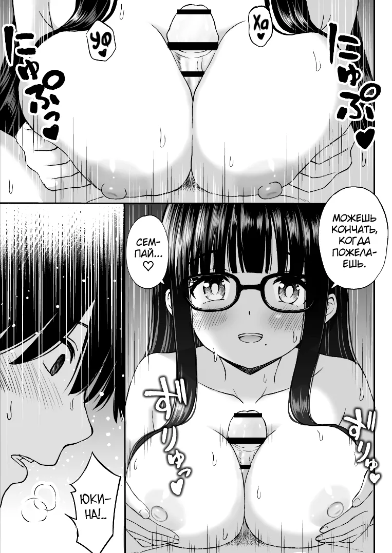 Manga Page 32