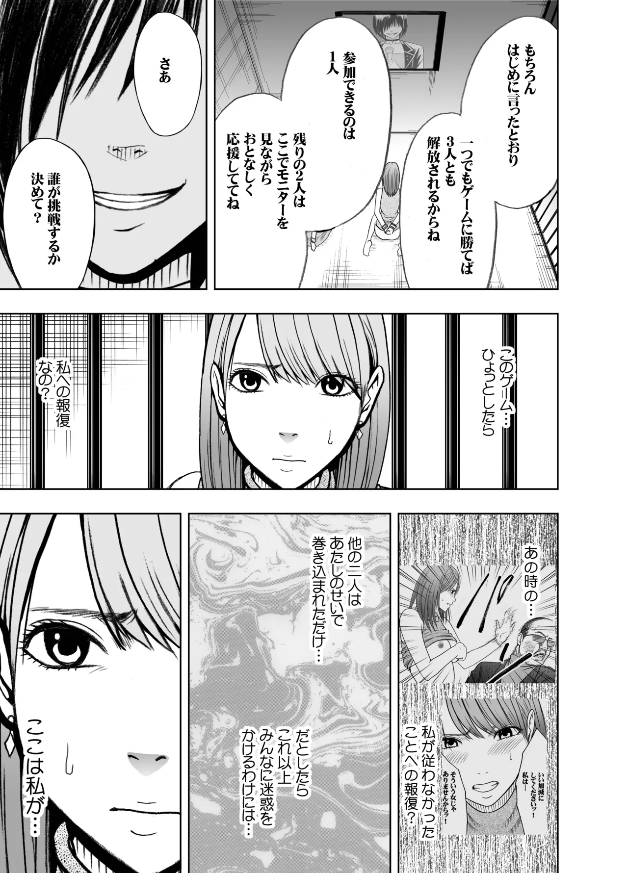 Manga Page 98