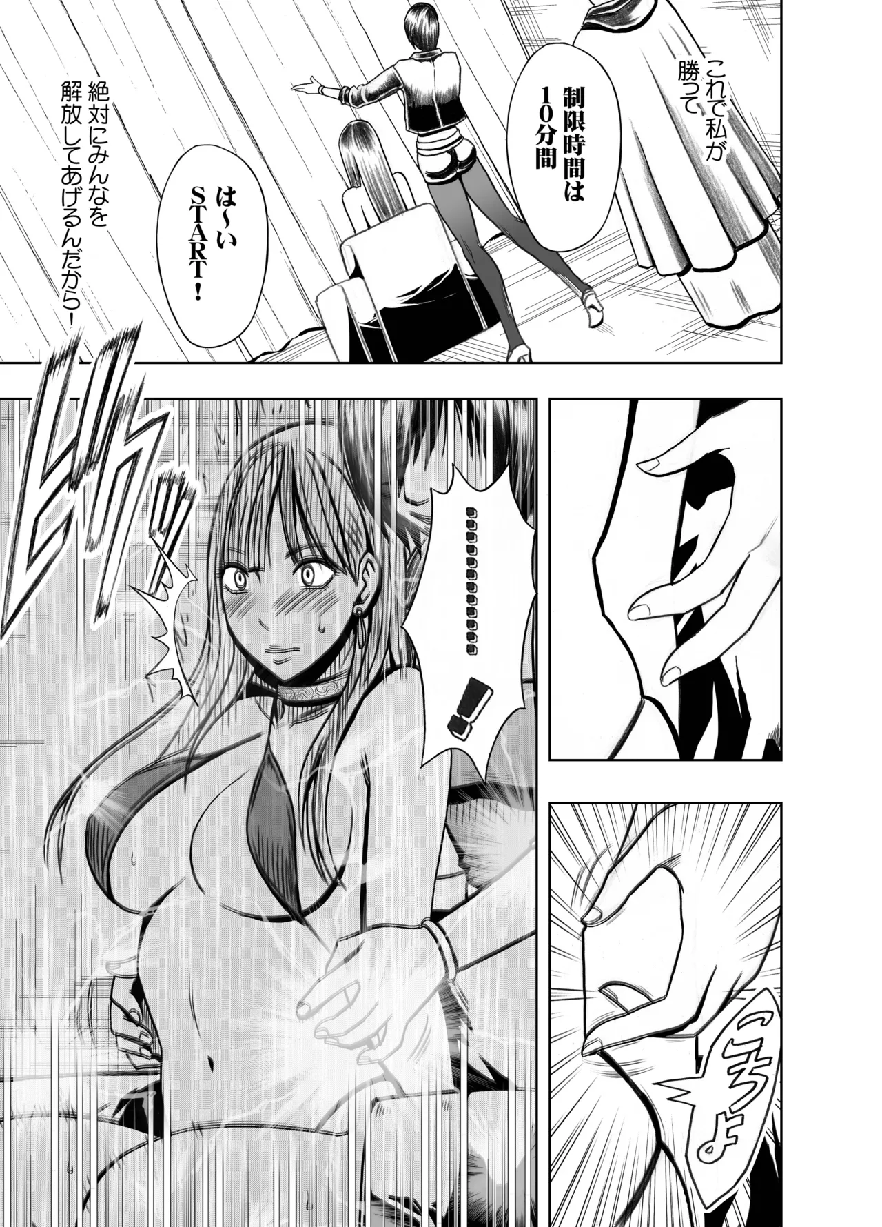 Manga Page 101