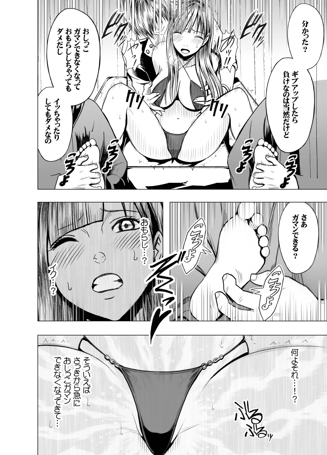 Manga Page 106